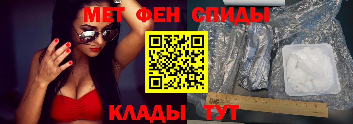 АМФЕТАМИН 97% Ялуторовск
