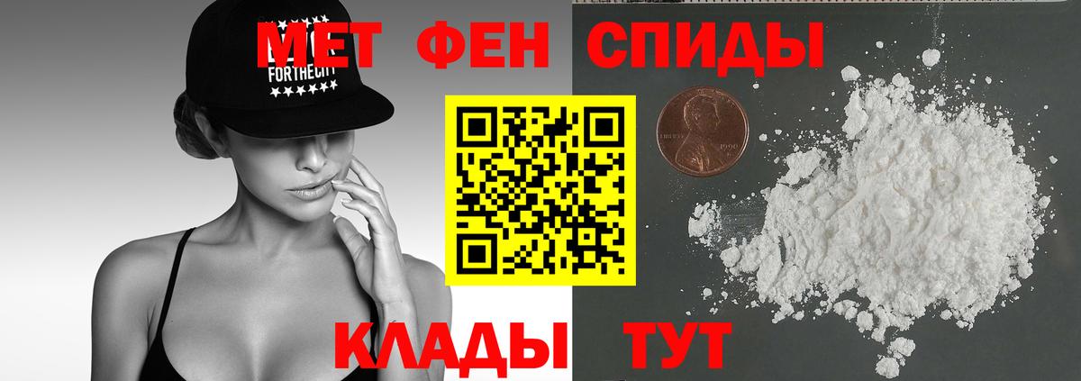 Амфетамин  Вход с VPN  Ялуторовск  АМФЕТАМИН 97% 