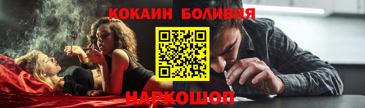 COCAIN Эквадор Ялуторовск