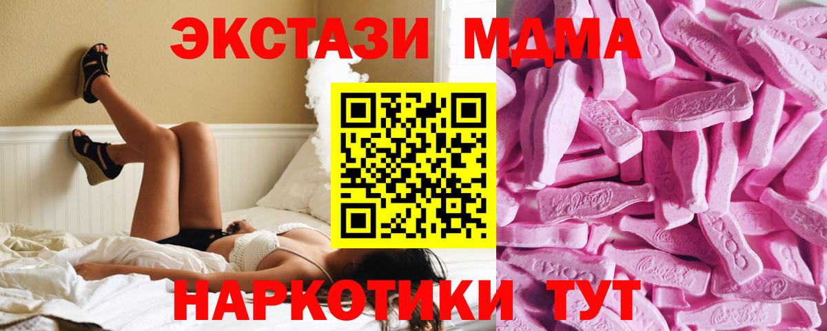 Экстази 280мг Ялуторовск