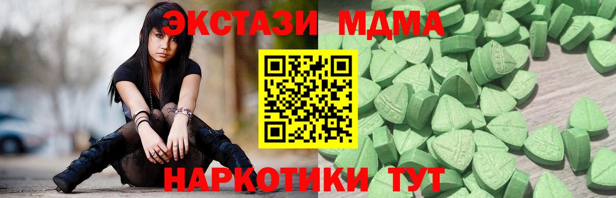 Экстази  Вход с VPN  Ялуторовск  Экстази mix  Ecstasy ешки 