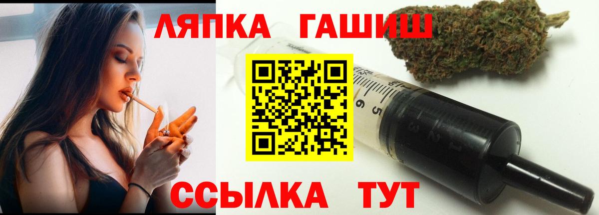 Ялуторовск  ГАШИШ hashish  купить наркотик  Вход с VPN 