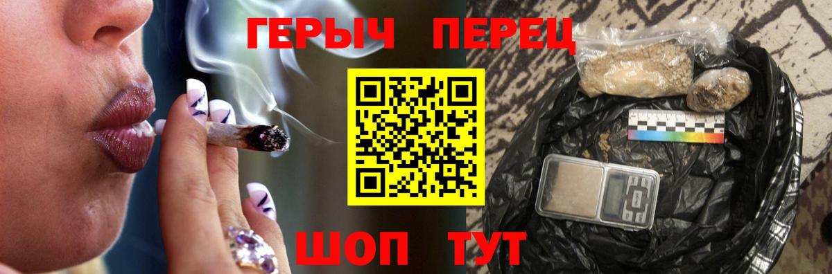 Героин  Вход с VPN  Ялуторовск  ГЕРОИН гречка 