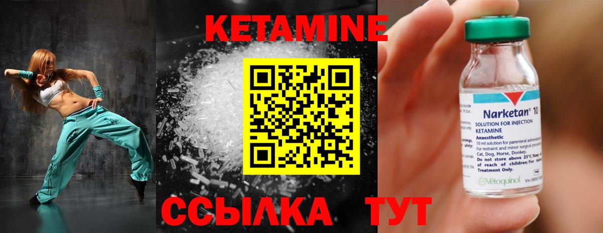 Кетамин ketamine  Вход с VPN  КЕТАМИН ketamine  Ялуторовск 