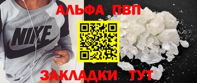 альфа пвп Малгобек