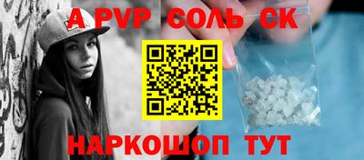 альфа пвп Малгобек