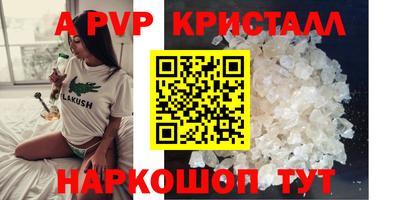 альфа пвп Малгобек