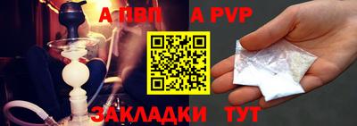 альфа пвп Малгобек