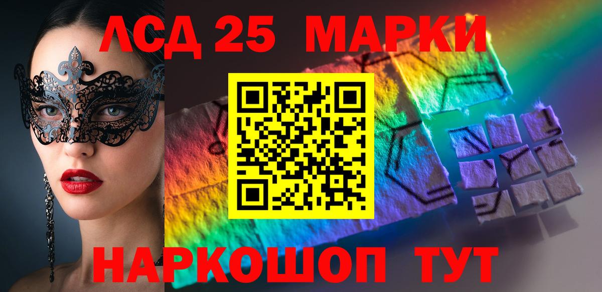 Лсд 25 экстази кислота Ялуторовск