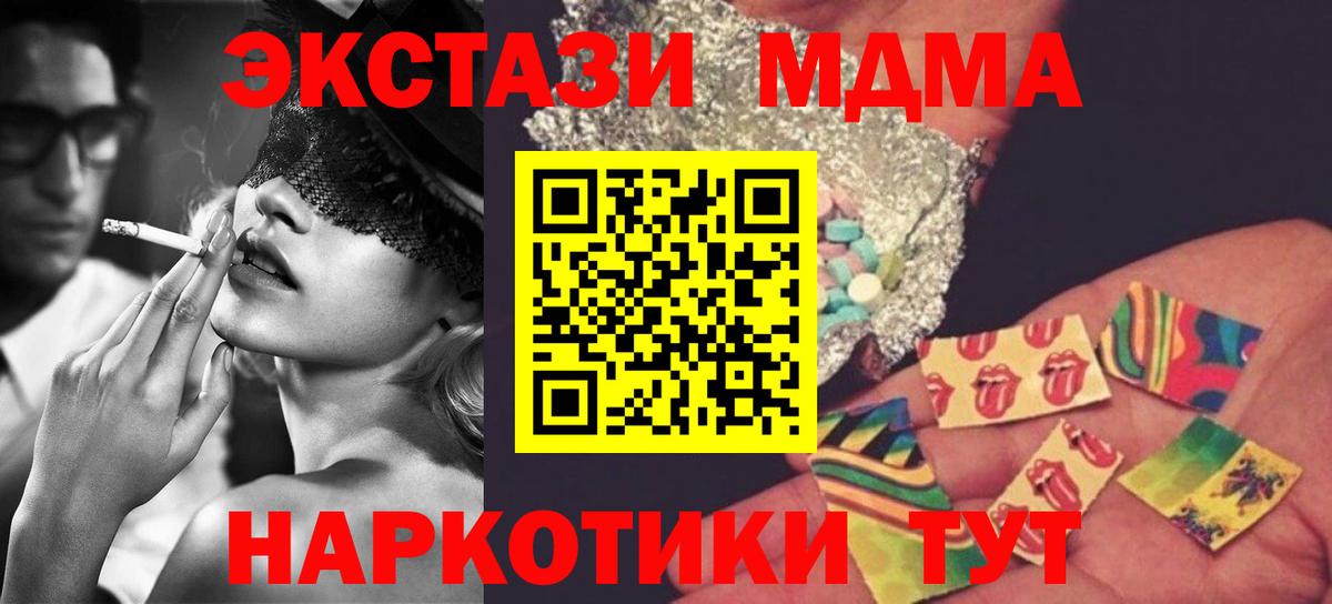 МДМА кристаллы Ялуторовск