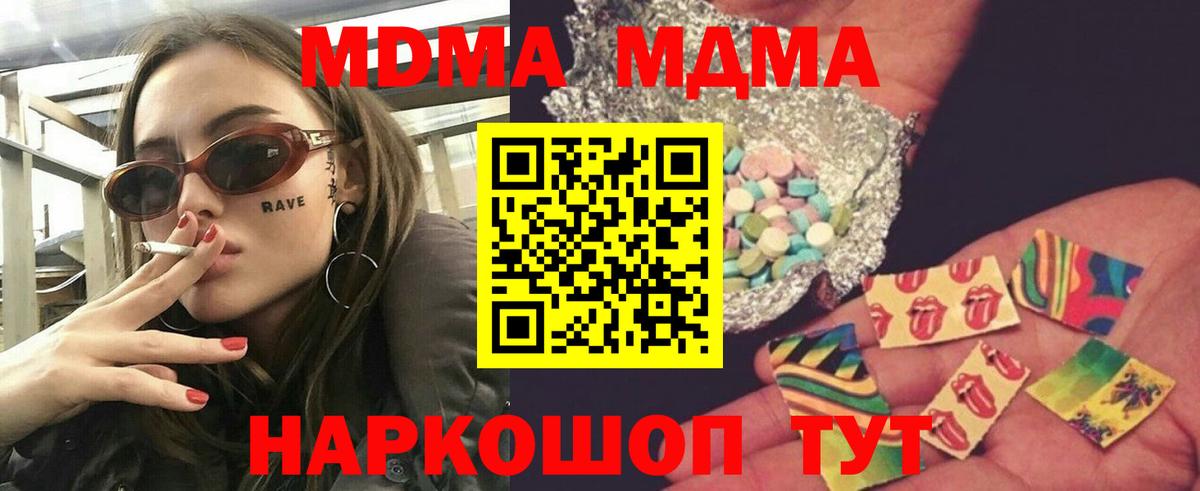 МДМА молли  МДМА  Ялуторовск  МДМА VHQ  Вход с VPN 