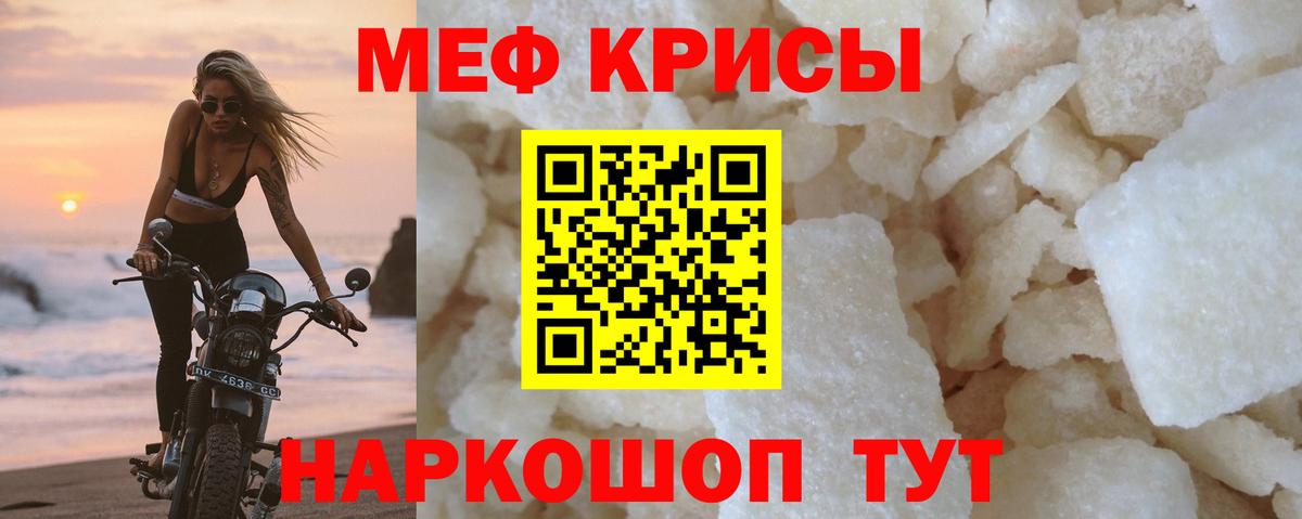 Мефедрон  Вход с VPN  Меф  Ялуторовск  МЯУ-МЯУ VHQ  Мефедрон mephedrone 
