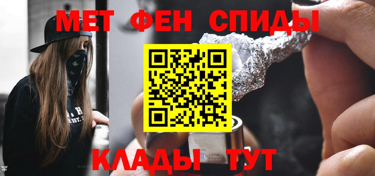 Ялуторовск  Метамфетамин кристалл  Метамфетамин кристалл  Вход с VPN 