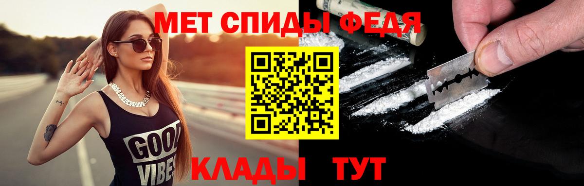 МЕТАМФЕТАМИН витя Ялуторовск