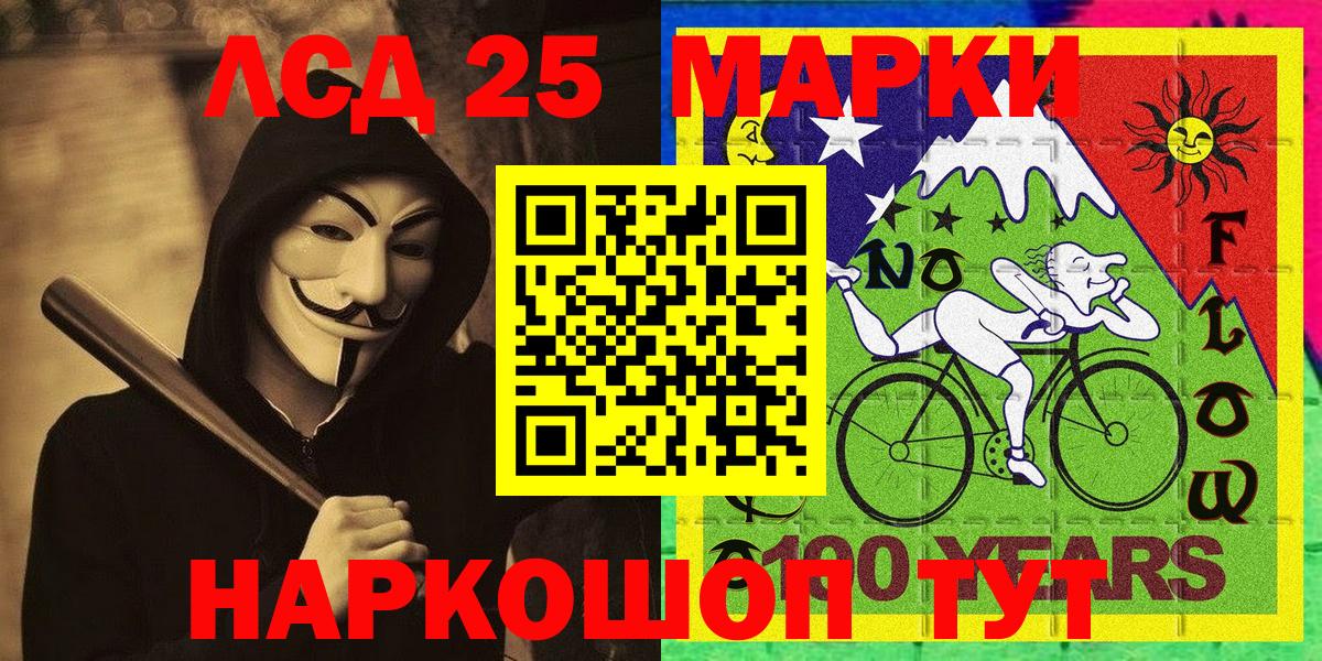 Ялуторовск  Марки 25I-NBOMe 1500мкг  Вход с VPN  Марки 25I-NBOMe 1500мкг 