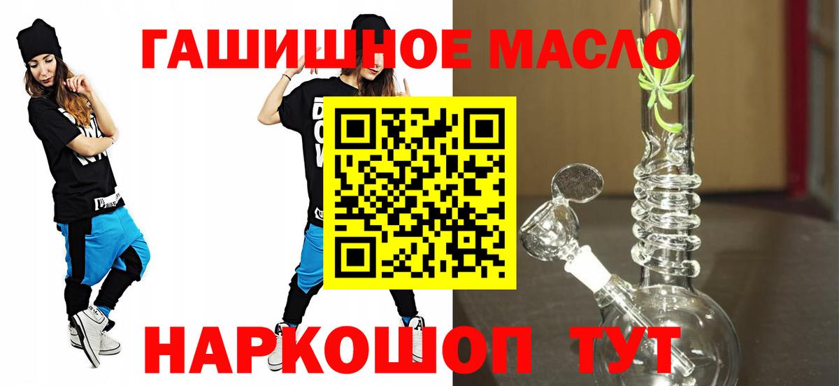 купить наркоту  ТГК концентрат  omg как зайти  ТГК вейп с тгк  Ялуторовск  Вход с VPN 