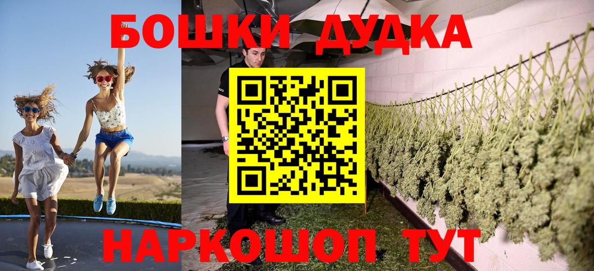Бошки марихуана Ganja  МАРИХУАНА MAZAR  Ялуторовск  Вход с VPN  Бошки марихуана сатива 